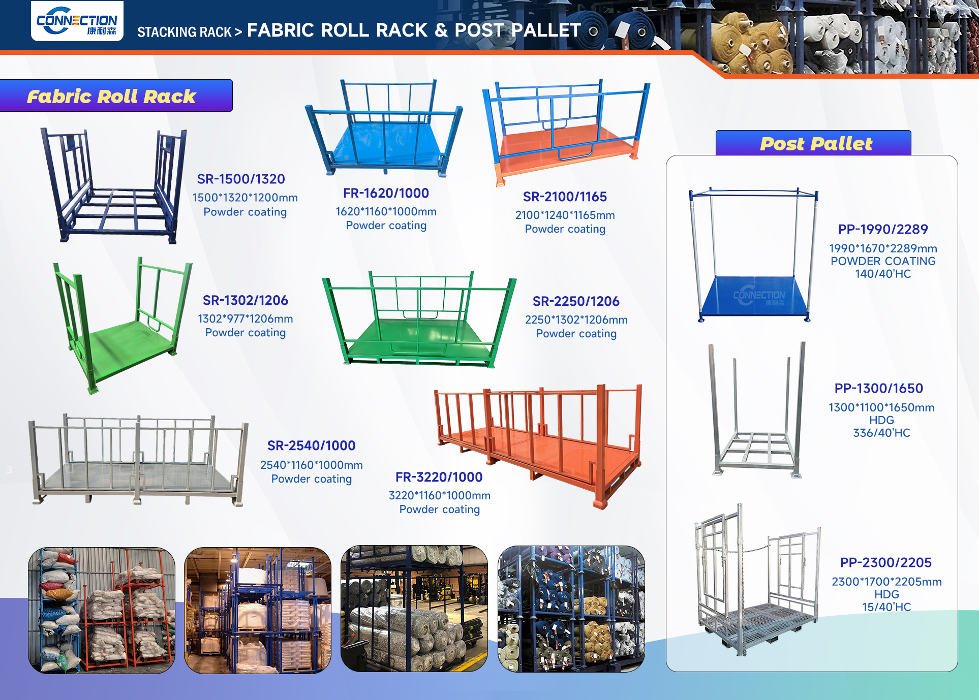 fabric-roll-storage-rack-options.jpg